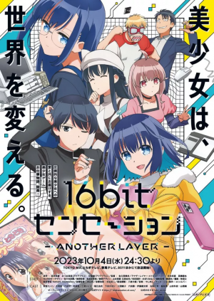 Zzzzz 170372170716bitsensationanotherlayer11724 — Anime tier list option 206