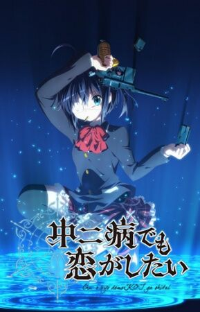 Zzzzz 1675610082chuunibyoudemokoigashitai21jpg — Anime Tierlist option 75