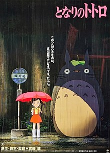 Zzzzz 1725373649myneighbortotoro Tonarinototoromovieposter — Anime Tierlist option 173