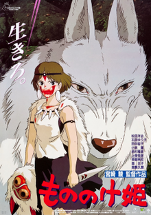 Zzzzz 1725373649princessmononokejapaneseposter — Anime Tierlist option 174