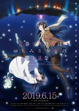 Zz1599580598rascaldoesnotdreamofadreaminggirljpg — Animes That I Watched option 14