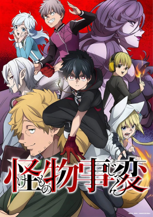 Zz1618403754kemonojihenjpg — Animes That I Watched option 35