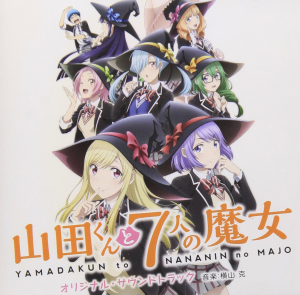 Zz1618414165yamada Kun To 7 Nin No Majojpg — Animes That I Watched option 45