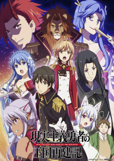 Zz1633926082genkokus1jpg — Animes That I Watched option 63