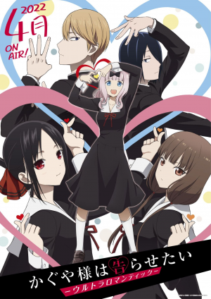 Zz1656849865kaguyasamaloveiswars3jpg — Animes That I Watched option 94