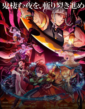Zz1656849865kimetsunoyaibayuukakujpg — Animes That I Watched option 95
