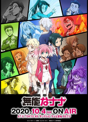 Zz1656849865talentlessnanajpg — Animes That I Watched option 100