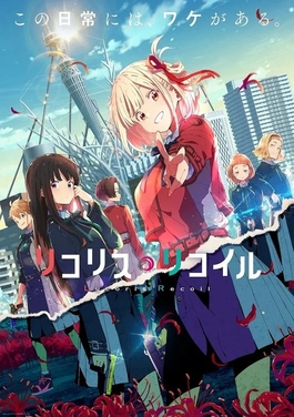 Zzzzz 1672463787lycorisrecoiljpg — Animes That I Watched option 118