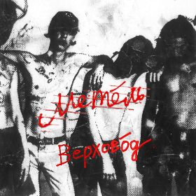 Meteljpg — Artist of Russian New Wave option 56