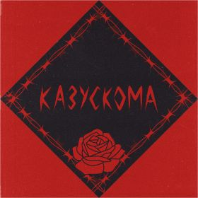 Rfpecrjvfjpg — Artist of Russian New Wave option 80