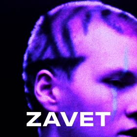 Zavetjpg — Artist of Russian New Wave option 115