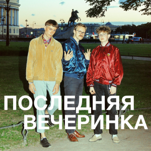 Zz1597696066posledjpg — Artist of Russian New Wave option 123