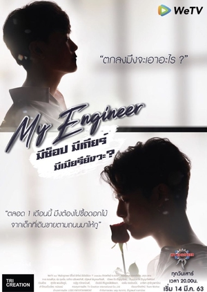 My Engineerjpg — Asian BL ( Boy's Love) series option 30