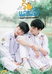 What The Duck 1jpg — Asian BL ( Boy's Love) series option 46