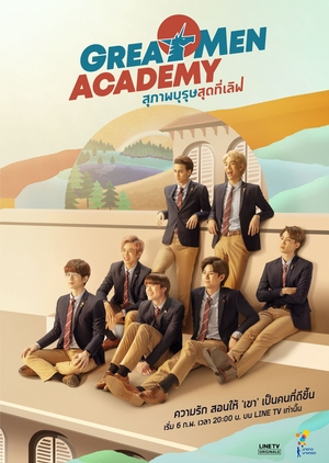 Zz1590410135great Men Academyjpg — Asian BL ( Boy's Love) series option 49