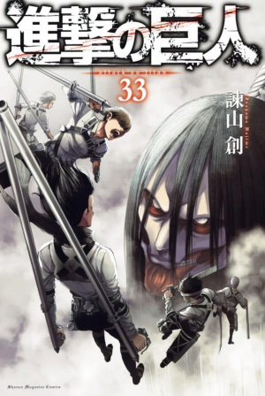 Zz1615668156e08a44338b9a05023f88f7804d9a811ajpg — Attack on Titan volumes option 33