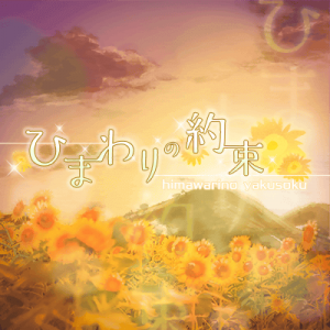 3a7a6fc7 Fc46 4596 868a 80a45ce66b6bpng — Bandori Cover Songs option 28