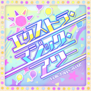 3aad470a 421f 4ceb 9fe4 2d8f536b06b4png — Bandori Cover Songs option 29