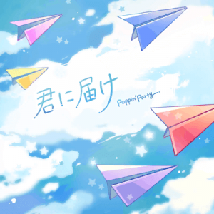 3eb33a6d 5760 4c9c 8eac Af62b020b40fpng — Bandori Cover Songs option 32