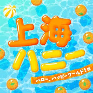 4183d819 2073 4d89 Ba60 D9663951c365png — Bandori Cover Songs option 34