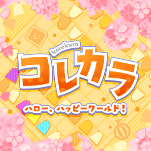 4be36548 4372 437d 9c57 027cd145fa93png — Bandori Cover Songs option 40