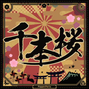 4cecf4b8 1cf8 48ca 80a5 Afd5b8979fc9png — Bandori Cover Songs option 42