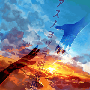 57296266 Fe72 4289 8e1d 82cb6f748fedpng — Bandori Cover Songs option 46