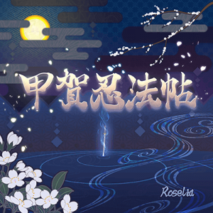 5bbbe238 Dfd9 4fc7 Bd8d 4c6f9b0746a2png — Bandori Cover Songs option 50