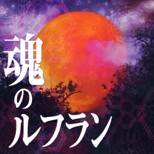 673357aa 4be0 44f7 8bad 44e3fd8e7f7dpng — Bandori Cover Songs option 54