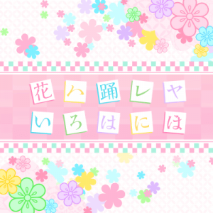 6871fe6d 8d90 442d Bfd8 9a2819b502d0png — Bandori Cover Songs option 56