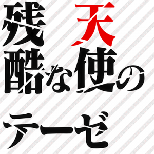 79dff84b B8ed 43f2 8297 275fac83fd48png — Bandori Cover Songs option 65