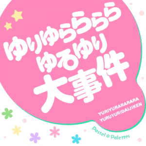 912c7694 5975 446f A8ec 88b4b8f81a23png — Bandori Cover Songs option 81