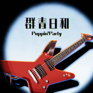 94a7692a Ad62 474f B1c2 711acea37057png — Bandori Cover Songs option 84