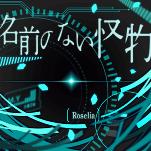 Aaedb03b C05d 4b37 95ae 8e3080efbb47png — Bandori Cover Songs option 89