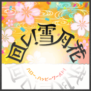 Adfff861 F0d9 469a 9f94 60fbe57f0fb4png — Bandori Cover Songs option 90
