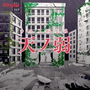 Aed44b2c 90ff 48e2 B5f8 Be4d9b8a5314png — Bandori Cover Songs option 91