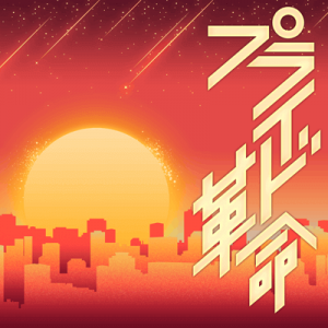 C2dd38ed 1d41 419c 83a9 794156cba0edpng — Bandori Cover Songs option 99