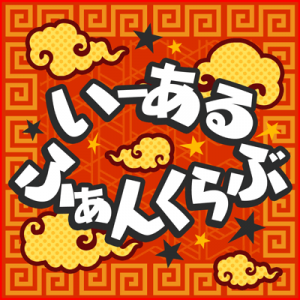 Cd3e89e1 27bf 4826 8f9f 8bd6536824d5png — Bandori Cover Songs option 101