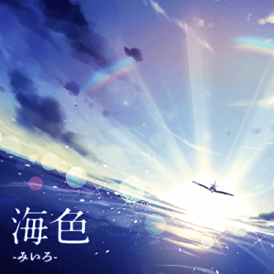 D89b6b7b Ceca 42eb A6ca Db8caa6ebb7bpng — Bandori Cover Songs option 105