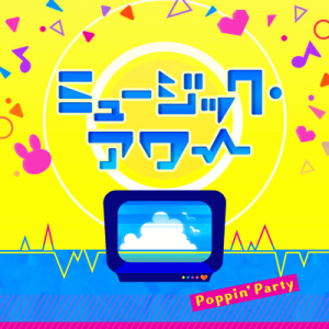 E2c9929b 7af3 4bf5 9b2b 69c796ec972bpng — Bandori Cover Songs option 114