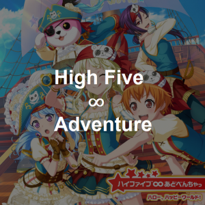 Zz1599515220113png — Bandori Original Songs (ALL In-Game Songs | 6/21/2021) option 111