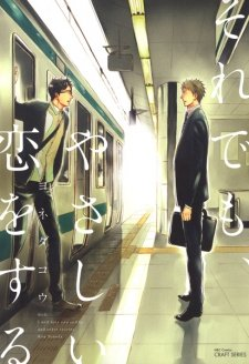 Capa 13jpg — Best Boys Love Of All The Time option 57