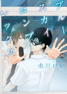 Capa 3jpg — Best Boys Love Of All The Time option 62