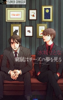 Capa 4jpg — Best Boys Love Of All The Time option 63