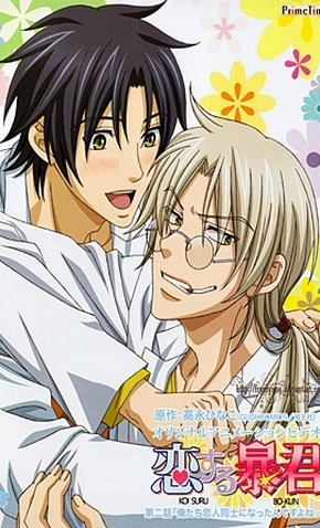 Koisuru Boukunt51914jpg — Best Boys Love Of All The Time option 93