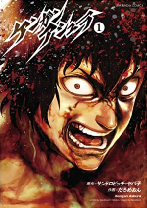 6658710e B3e9 4141 942d 5cc8a3781529jpeg — Best manga/anime +160 option 62