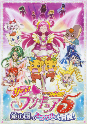 Yesprecure5dvdmoviecoverpng — Best Pretty Cure Movies option 26