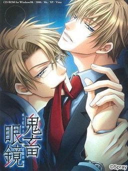 1754jpg — BL/Yaoi visual novels option 8