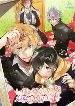 23586jpg — BL/Yaoi visual novels option 22