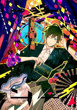 28359jpg — BL/Yaoi visual novels option 26